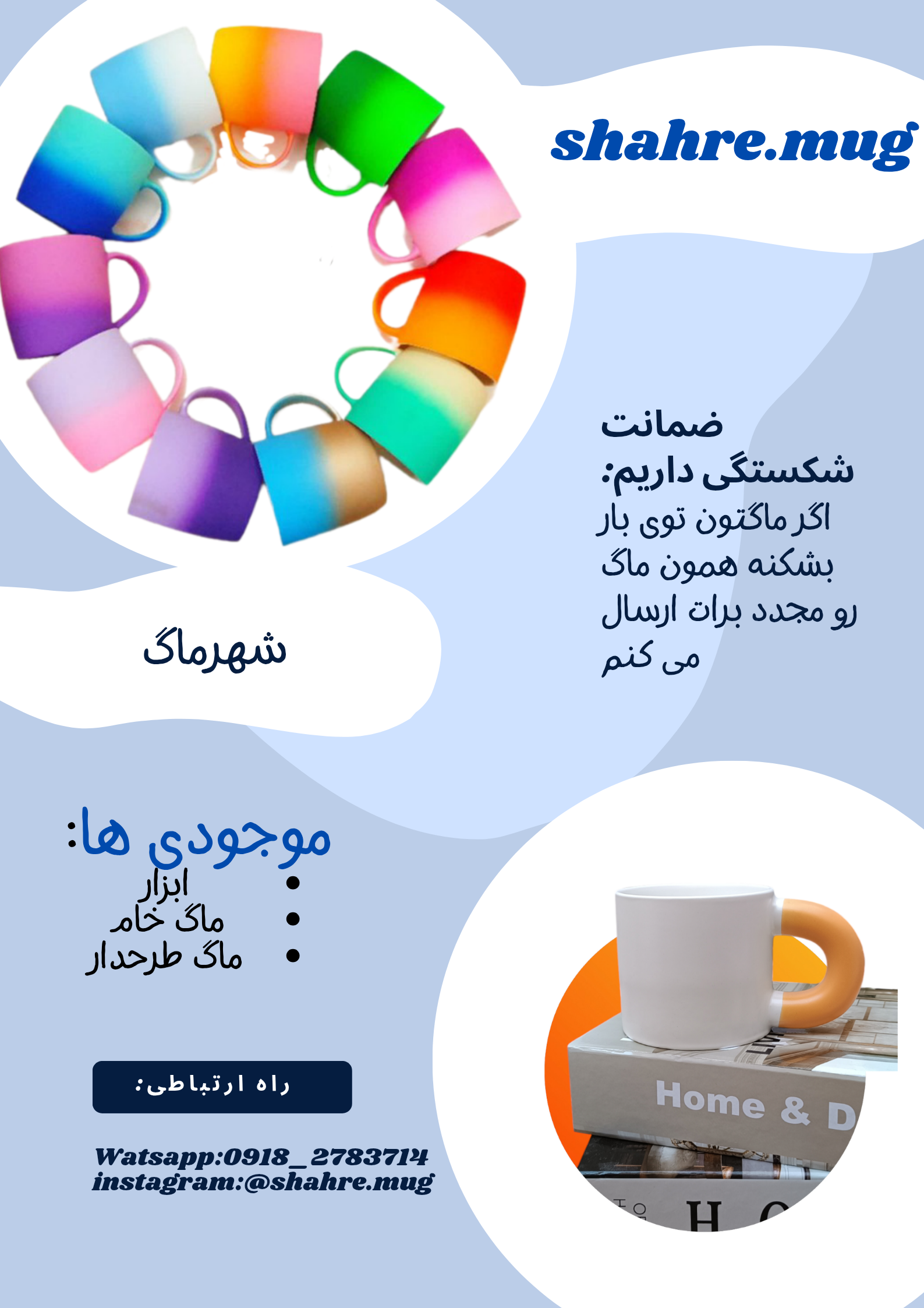 تخفیف ویژه